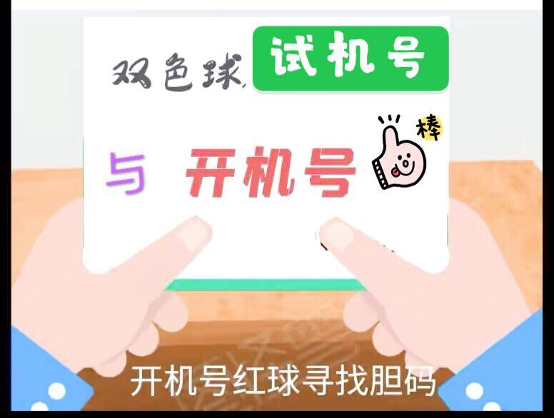 双色球第69期开奖时间结果详述