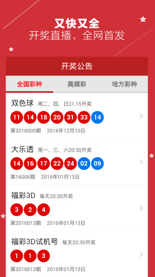 揭秘2017双色球开奖号码，结果查询与数据分析