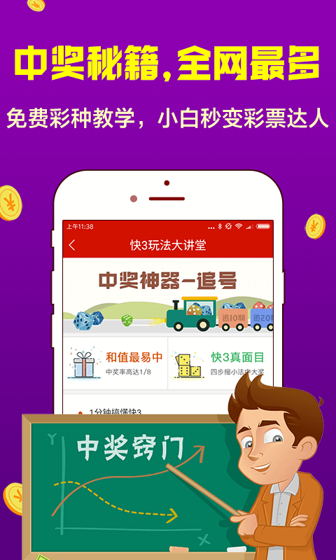 专业彩票助手彩吧助手，引领你走向彩票成功之路