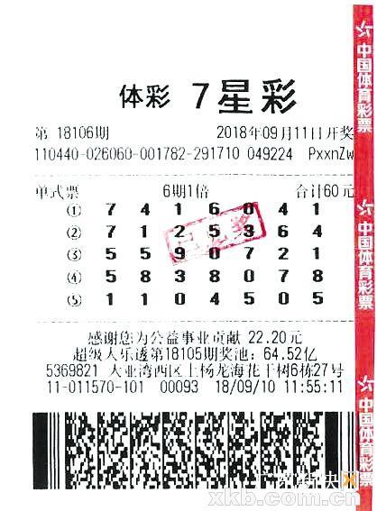 大乐透近500期号码分析与预测