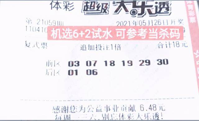中国体育彩票网大乐透开奖结果，激情与期待的交汇点