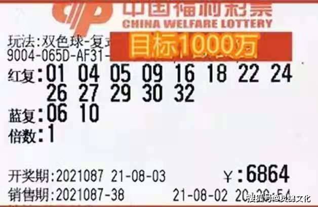 昨晚双色球开奖结果公布第38期，幸运者的狂欢与失落者的反思