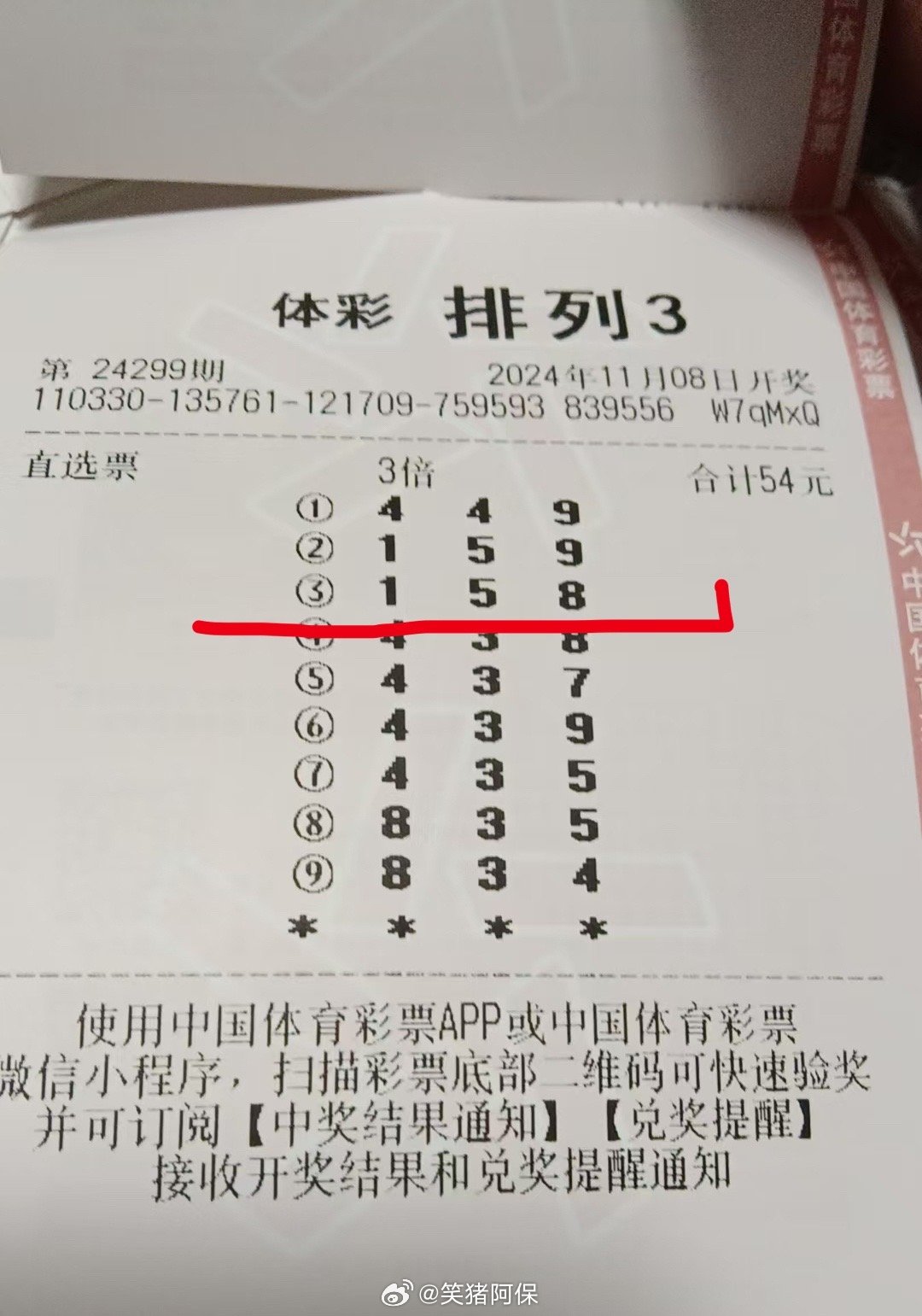 揭秘排五历史开奖结果，数据背后的故事