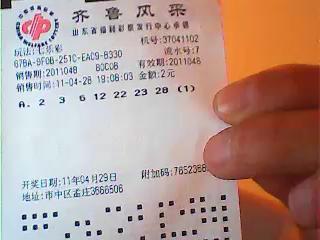 七乐彩开奖号码中两个号码的奖金解析