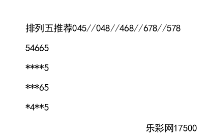 乐彩网与体彩排列五基本走势图的探索