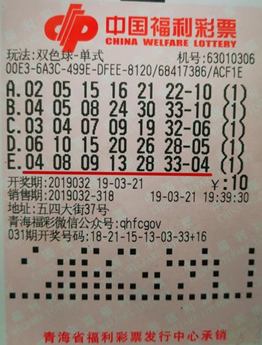 揭秘最新双色球开奖结果，2023年的幸运数字组合