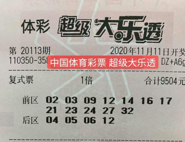 今晚大乐透开奖结果揭秘，幸运降临，梦想成真