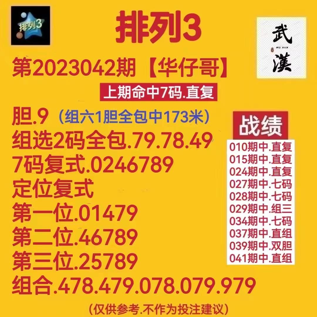 探索排三走势图带连线坐标的奥秘