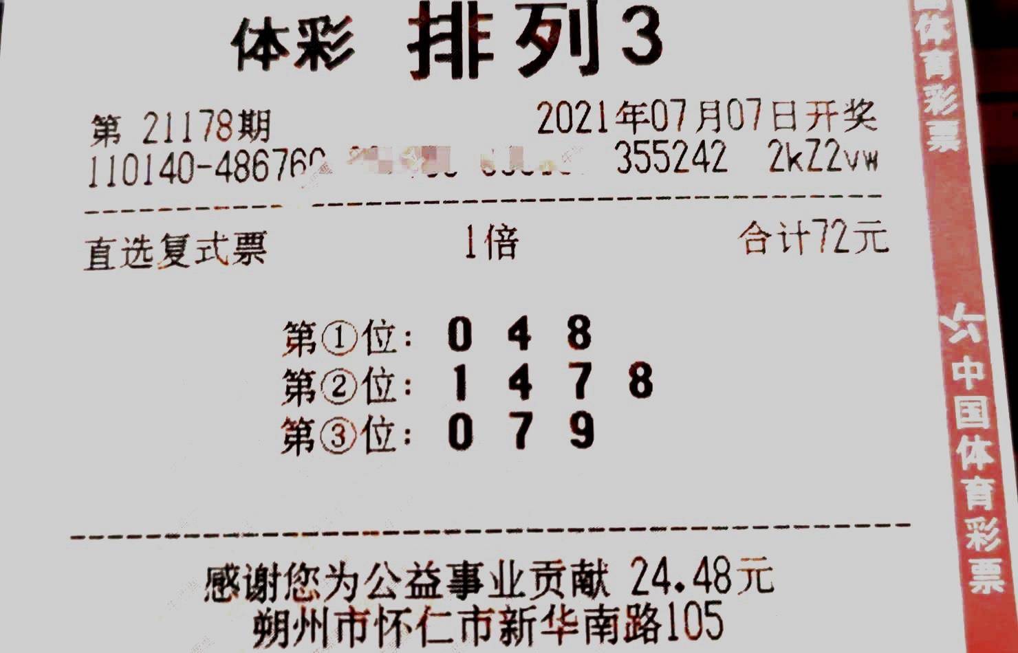 排列三今天试机号彩吧网——探索彩票新纪元