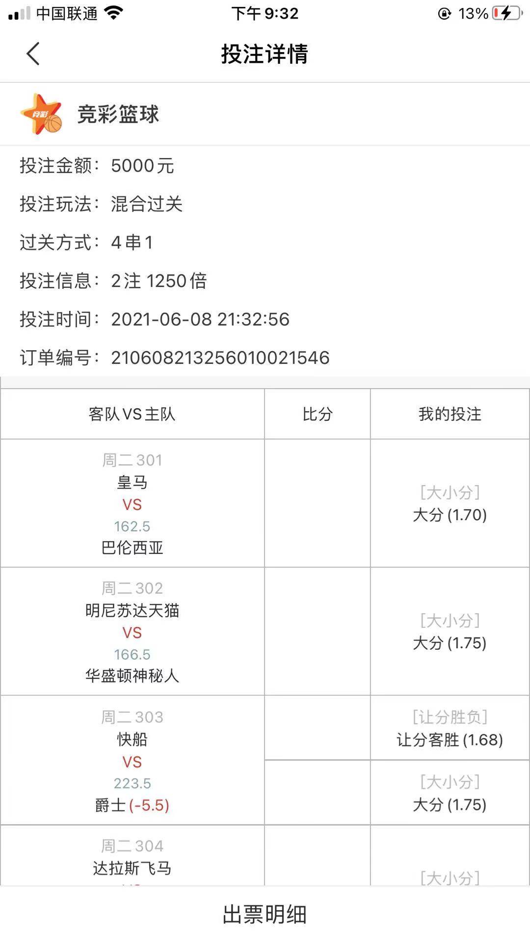 七位数体彩开奖日期，激情与期待的交汇点