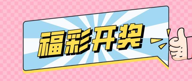 揭秘福彩双色球，探寻幸运号码的奥秘