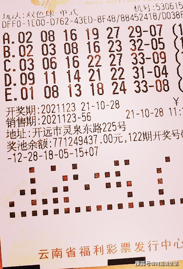 双色球彩票开奖揭晓，期待与惊喜交织的盛宴
