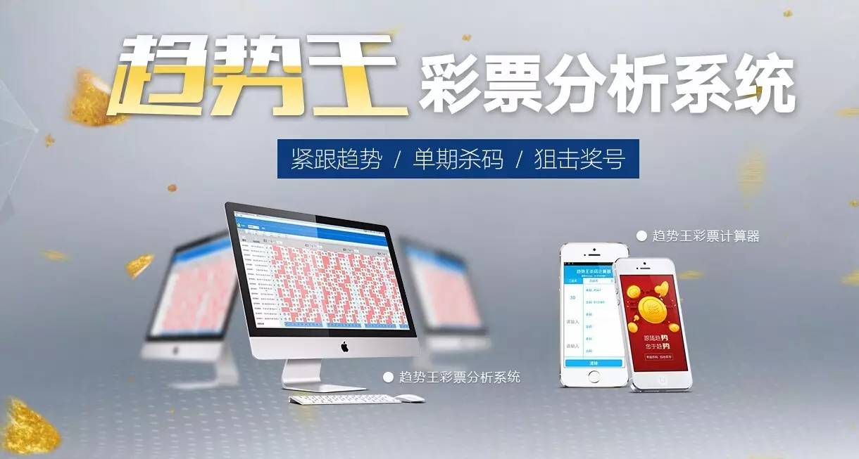 彩票新纪元