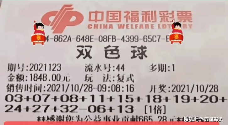双色球第2008126期开奖结果揭晓，幸运之夜的惊喜与期待