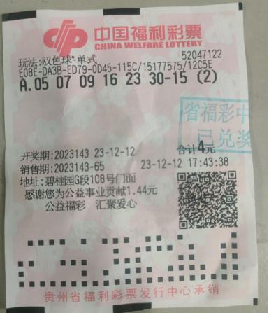 揭秘福利彩票双色球下一期预测，运气与策略并存的游戏