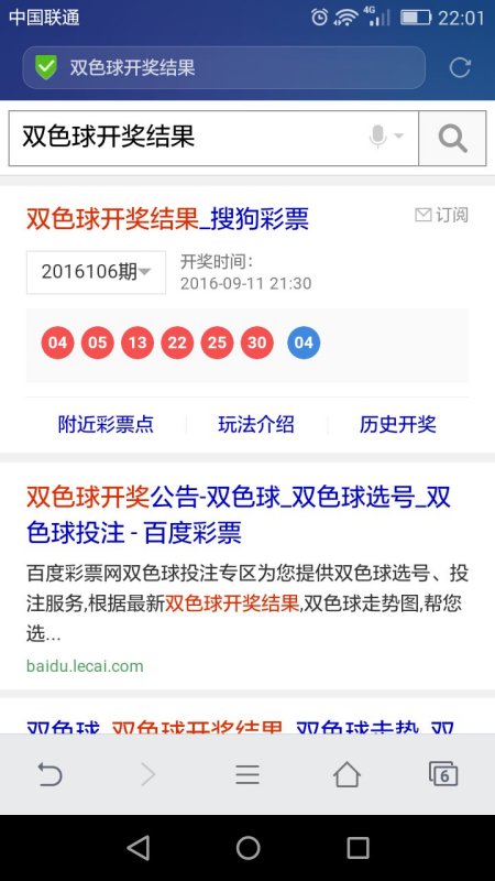 揭秘双色球，探寻下期开奖号码的奥秘与百度智能预测