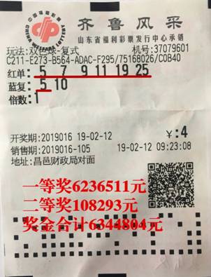 双色球2013078期开奖结果查询，揭秘彩票背后的故事