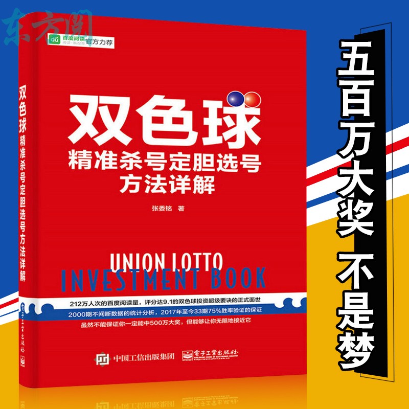 双色球定胆杀号，彩票投注策略与彩票文化探讨