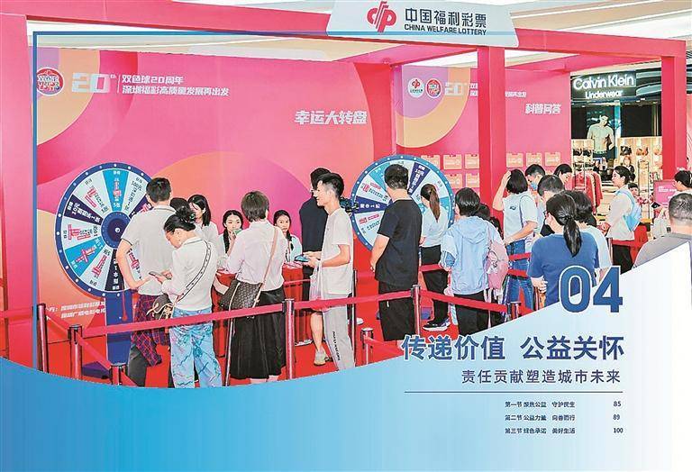 中国福利彩票福彩论坛，探索彩票文化与社会责任