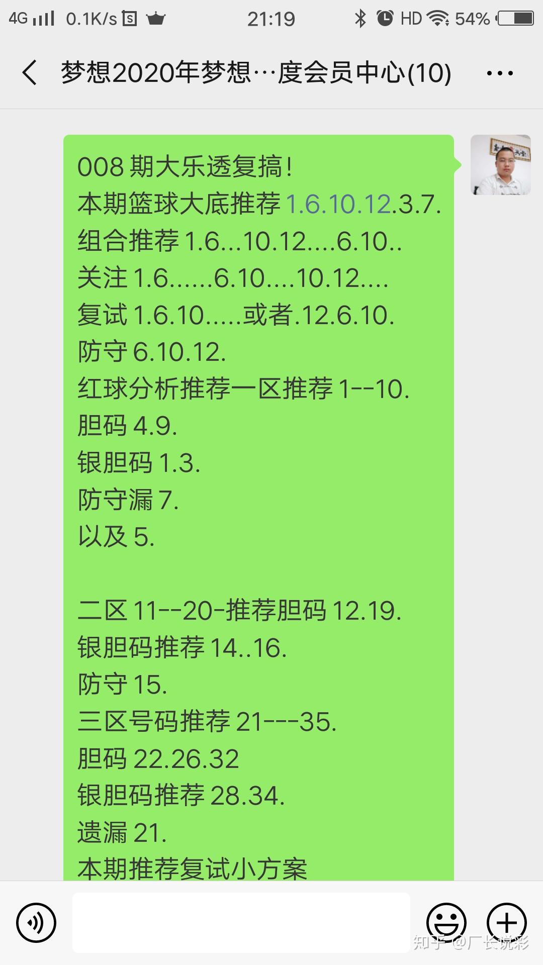 大乐透20104期开奖号码揭秘与预测
