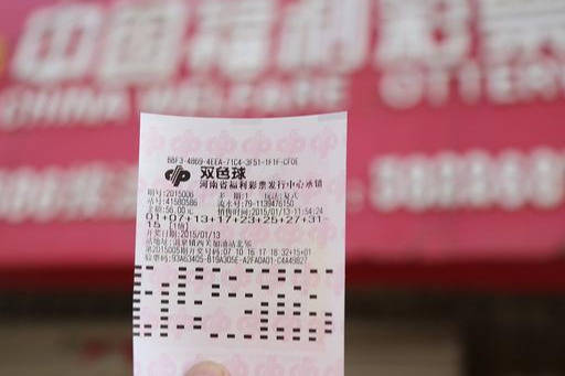 双色球游戏第47期开奖结果揭晓，幸运与惊喜交织之夜