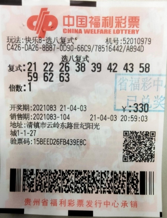 福建体彩复式中奖表，揭秘彩票背后的故事