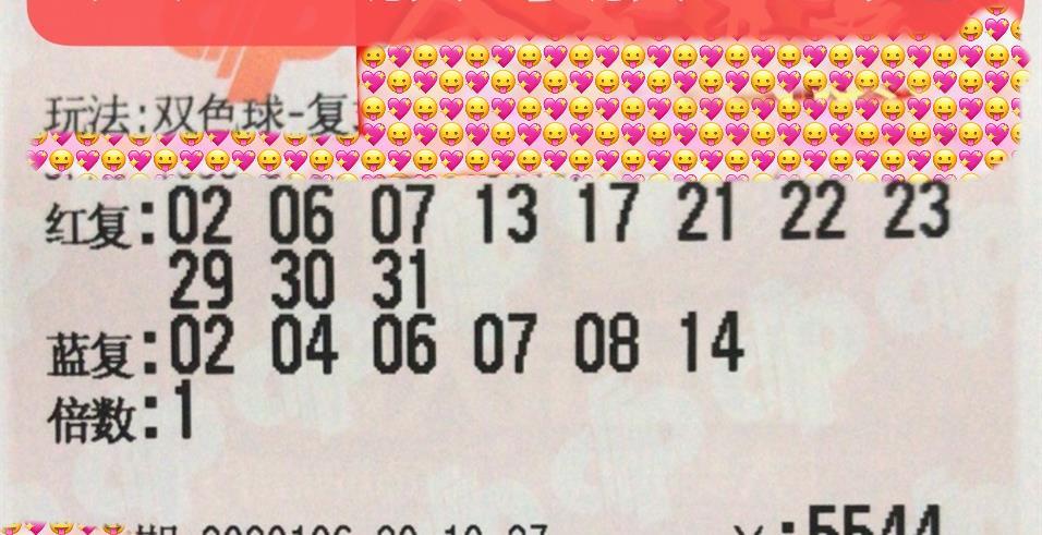 揭秘双色球，2018年第040期开奖号码背后的故事