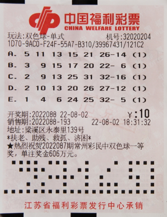 双色球开奖结果揭晓，2020048期的幸运数字与背后故事