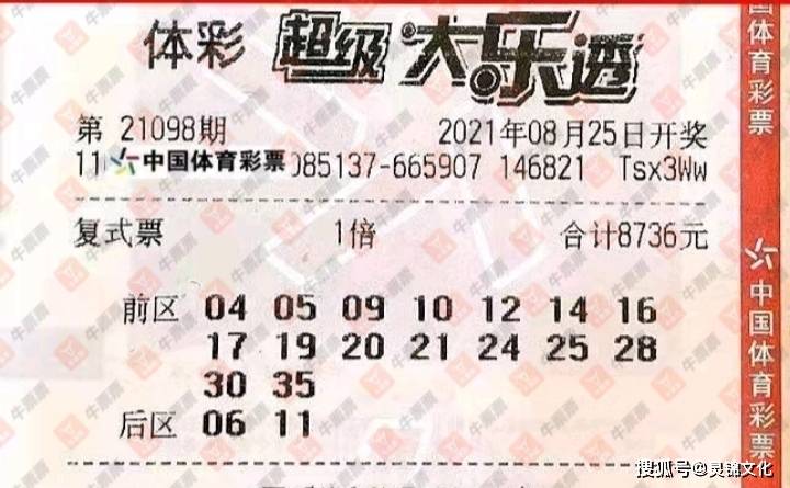 双色球开奖2021325，幸运之夜的星光璀璨