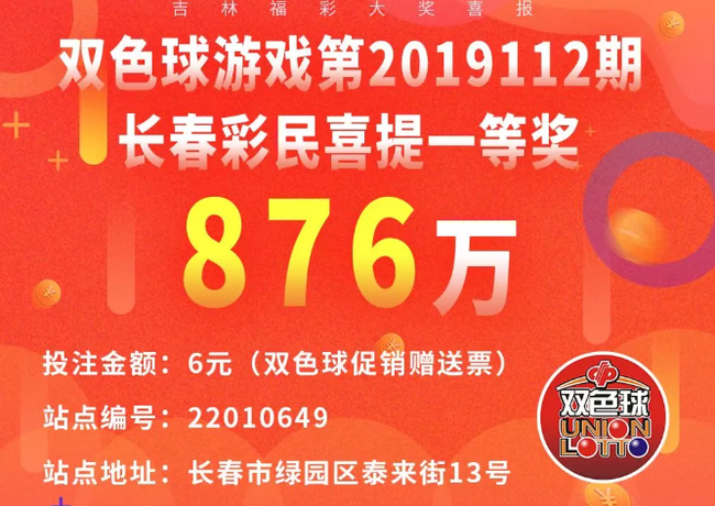 吉林省福利彩票中心官网，探索彩票世界的门户