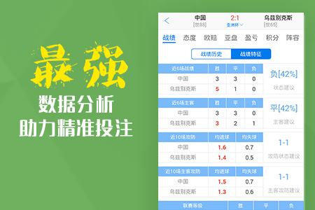 澳客比分网——即时比分直播的魅力与优势