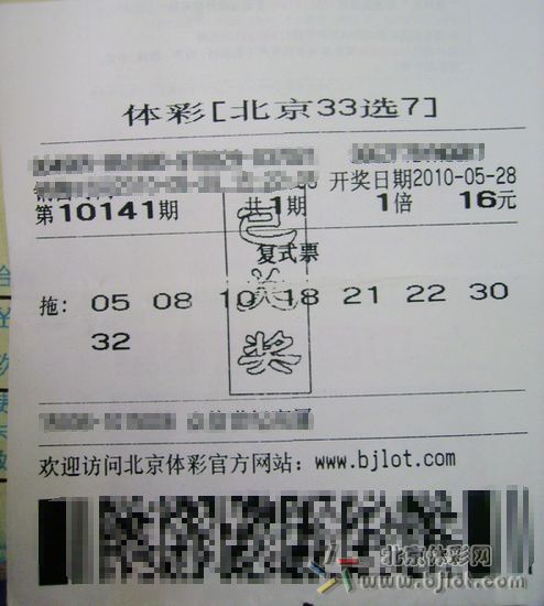 北京体彩31选7，探索数字彩票的魅力