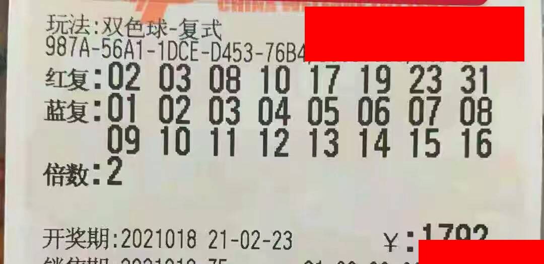 乐透彩21018期开奖号码揭晓，幸运之光的照耀