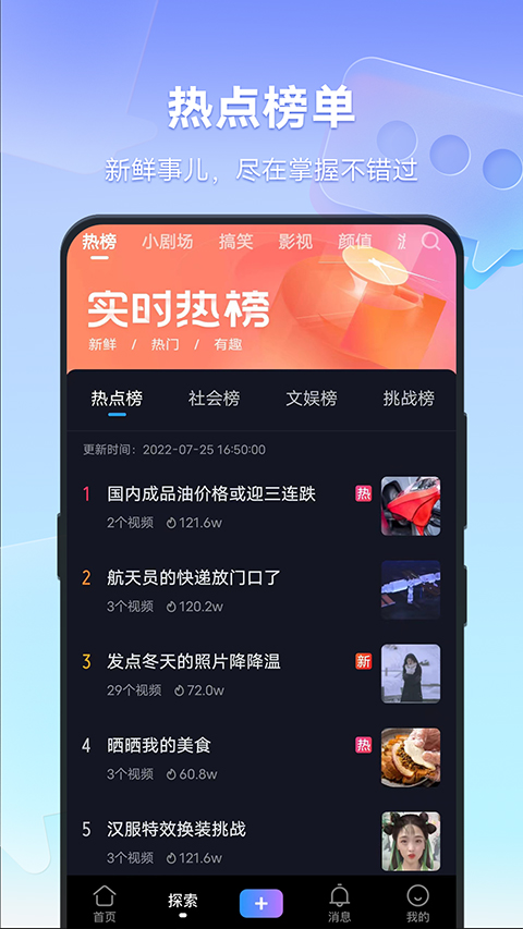 魅力与便捷性