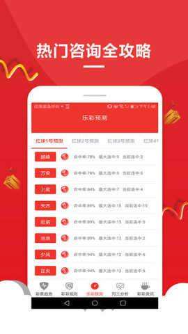 彩票开奖查询与足彩的魅力