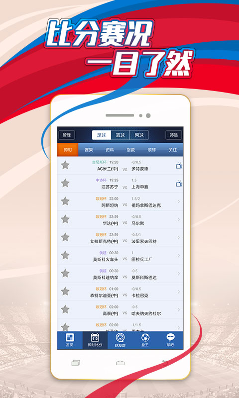 足球比分007即时比分，赛场风云，尽在掌握