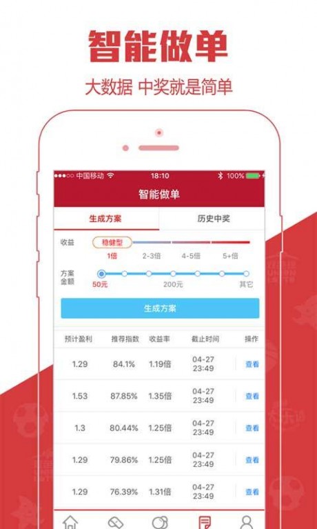 南方双彩网电脑版下载指南