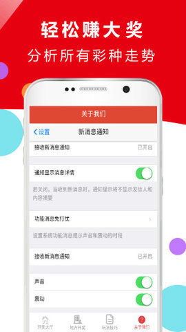 彩票世界探索 第4页