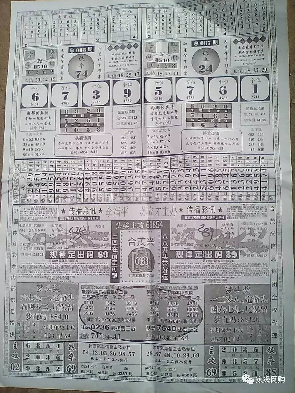 海南七星彩梦册解码图，探索与解析