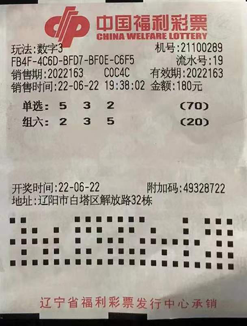 福彩3D组选开奖结果，探索与期待