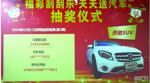 重庆福彩刮刮乐抽豪车活动引爆热潮，揭晓中奖号码背后的故事
