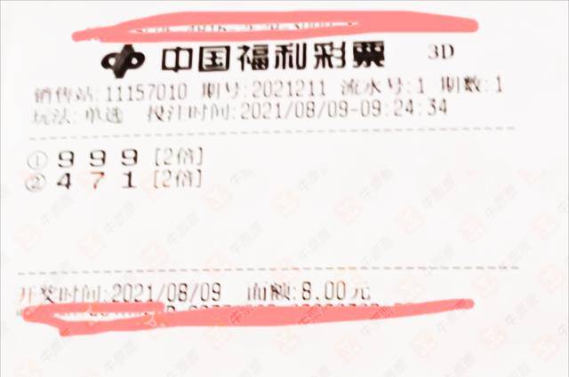 关于3D彩票是否属于福彩的探讨