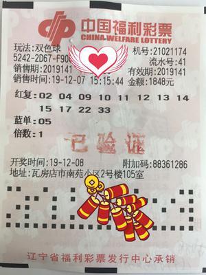 双色球开奖开奖结果第46期，幸运之星再次闪耀