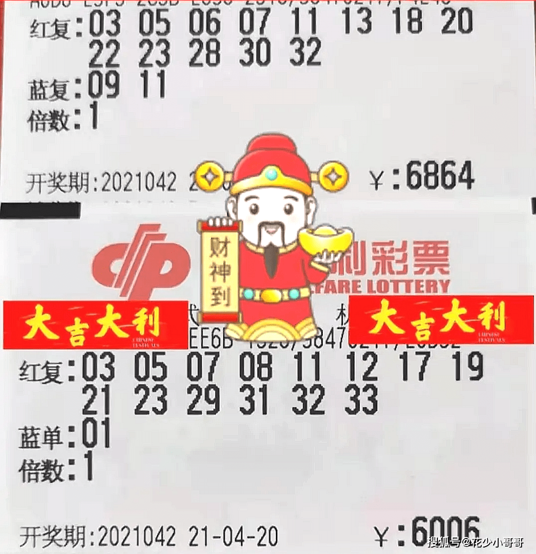 双色球第30期开奖结果