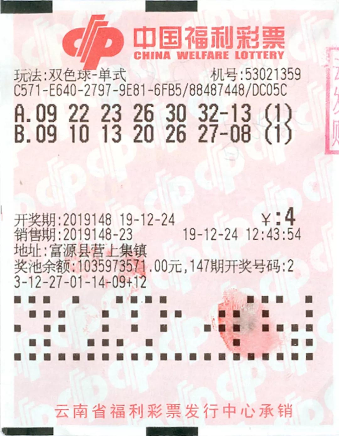 双色球分析精选列表，揭秘彩票背后的数字奥秘