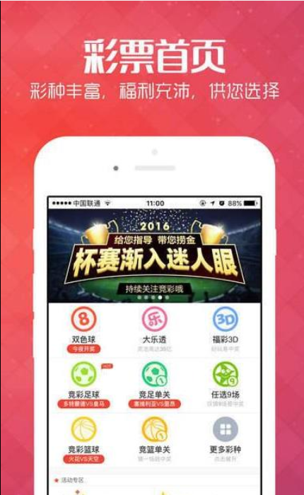 香港开彩开奖十开奖结果——揭秘彩票背后的故事