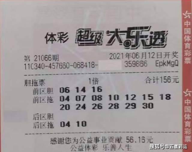 大乐透2019026，幸运与梦想的交汇点