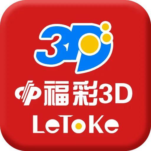 福彩3D最新最准专家预测胆码，揭秘彩票背后的数字奥秘