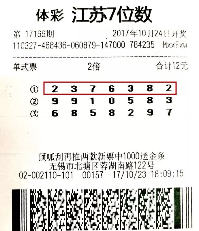 揭秘29选7彩票背后的奥秘