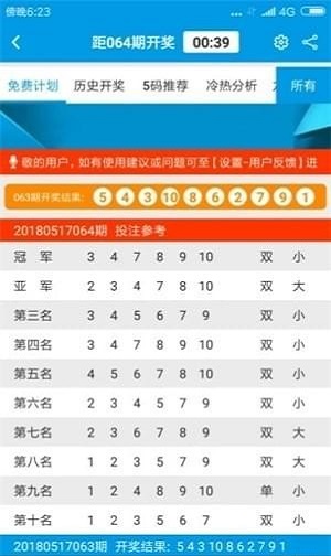 彩票背后的秘密揭秘